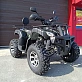 Квадроцикл PROMAX ATV 250 PRO