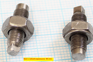 Болт регулировки клапанов с гайкой коромысла Ф5 mm 139FMB, 147FMH, 152FMI, 139QMB, 152QMI, 157QMJ (в